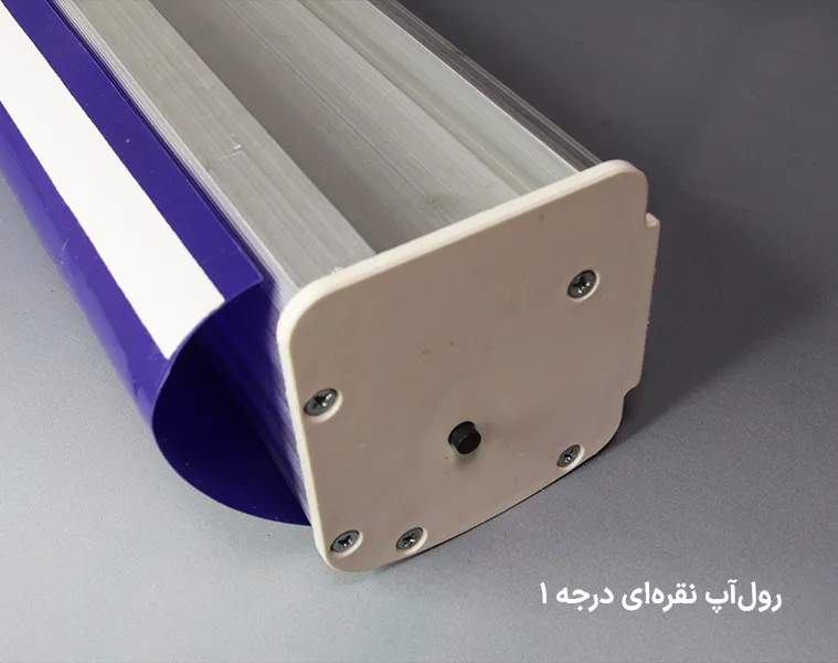 رول آپ-slide7.webp
